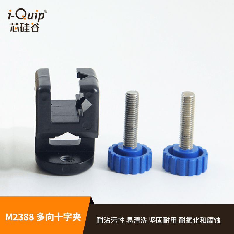 芯硅谷十字夹m2388多向十字夹,铝合金十字夹 多向夹持 多向夹