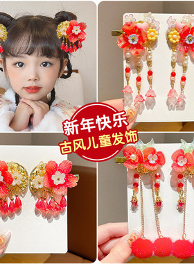 新款红色中国风汉服头饰儿童古风流苏发夹毛球发卡喜庆新年侧边夹