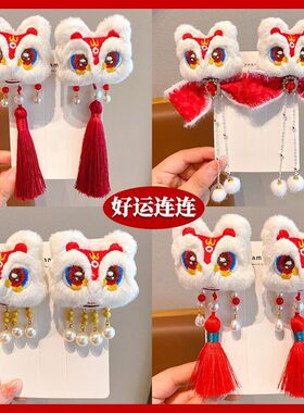 毛绒醒狮流苏发夹儿童喜庆新年发夹头饰女宝宝过年拜年可爱发卡子