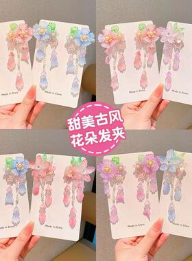 儿童超仙古风花朵发夹夏季2024新款流苏发卡夹子头饰女童汉服配饰