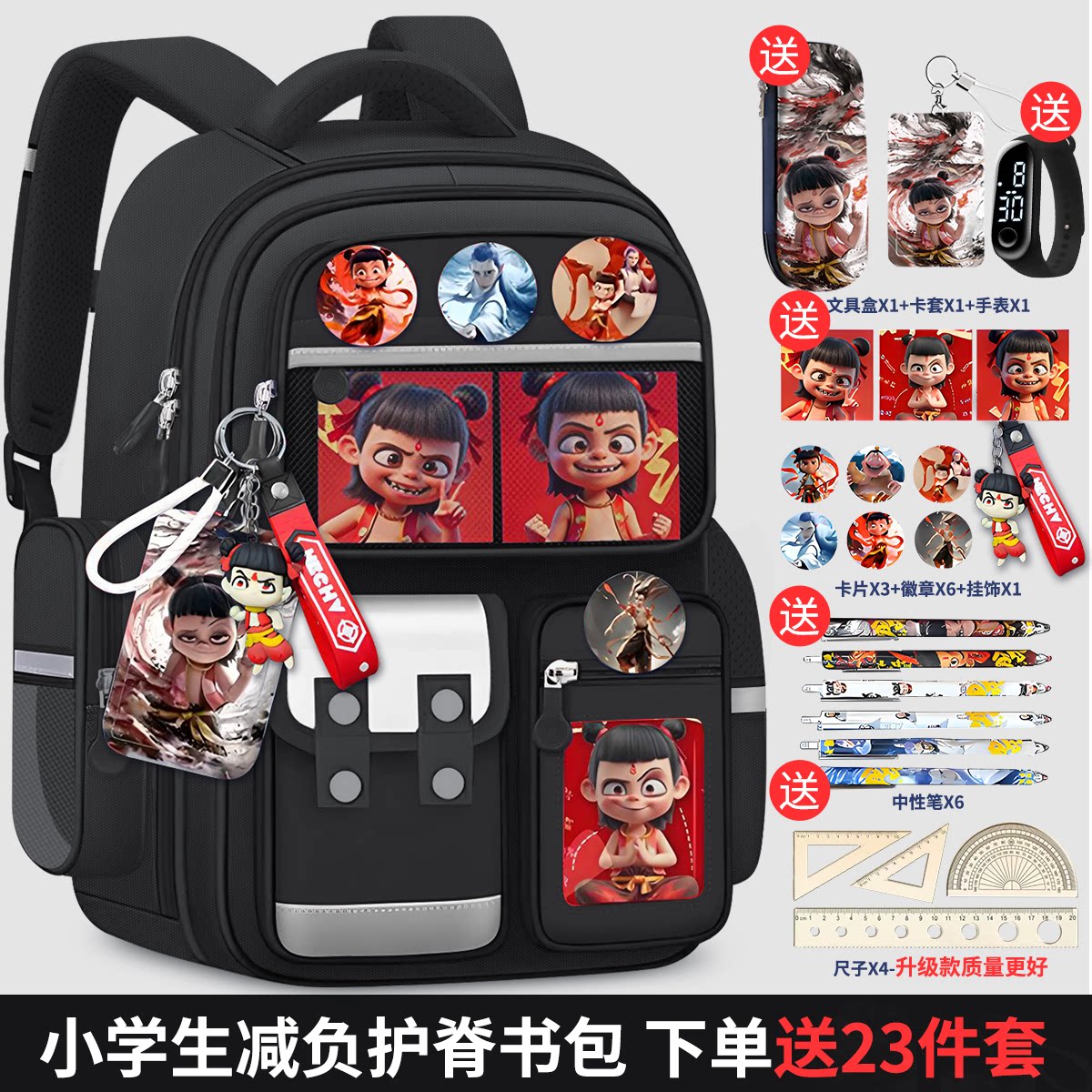 小学生书包哪吒书包减负护脊