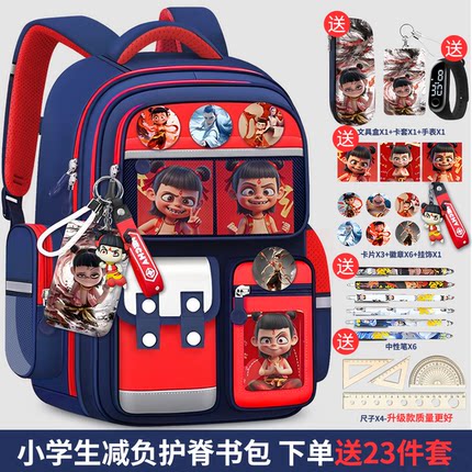 哪吒书包小学生男女孩一二三四五六年级减负护脊儿童多层双肩背包
