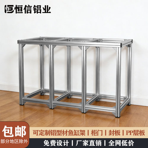 鱼缸架铝型材鱼缸底柜铝合金鱼缸架子强承重大鱼缸框架组装DY定制