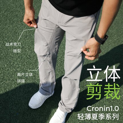 “3D立体弯刀神裤”户外轻薄解构凉感软壳冲锋裤设计直筒薄款长裤