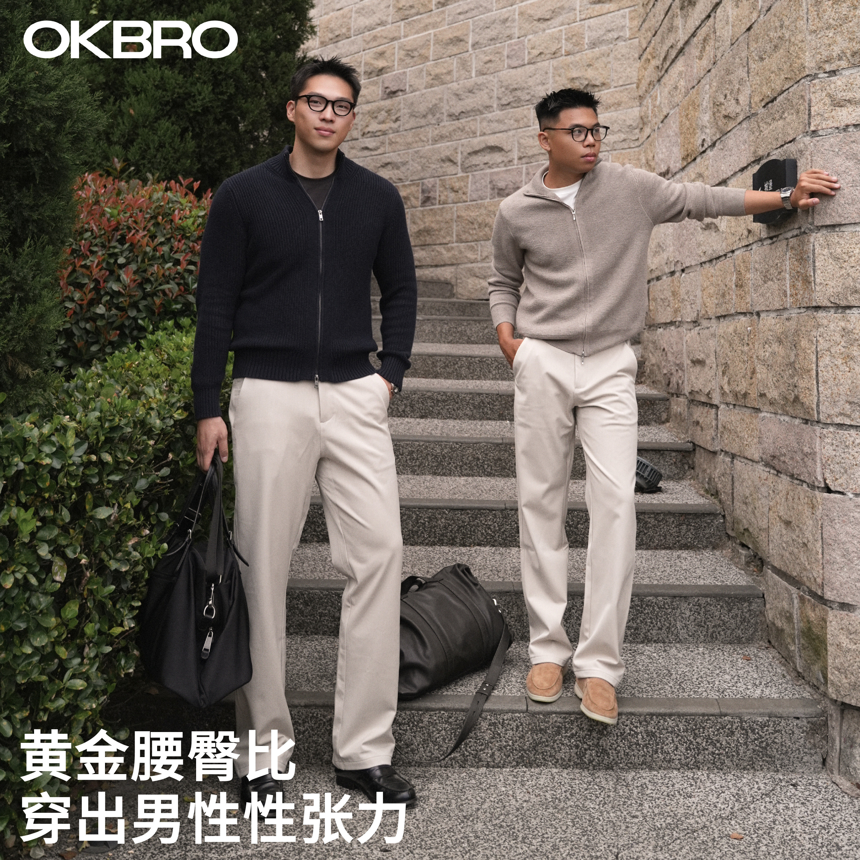 【性张力共创西裤】OKBRO高级感老钱风秋季通勤爆款休闲直通西裤