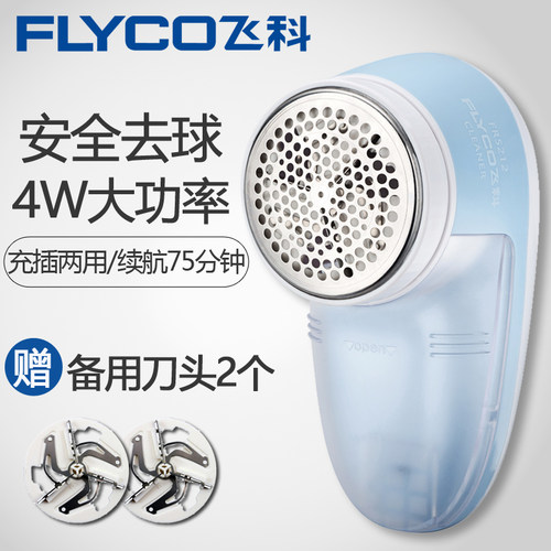 修剪剃毛器飞科送刀头