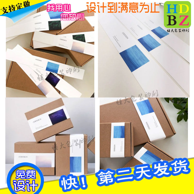 书签盒创意腰封设计芋泥糕点盒卡套定制西冷牛排创意封口贴印刷