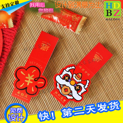 金元宝礼盒腰封定制新年礼品包装盒装饰腰条设计马年会礼物封条卡