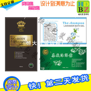 定制香水沐浴露烫金标签瓶贴薄荷沐浴液局部带胶标签茶麸沐浴露贴