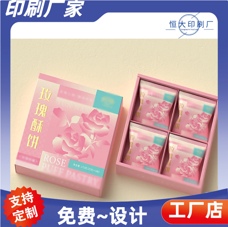 生日礼品盒定做创意蛋糕甜品礼盒设计精质糕点个性烫金空纸盒印刷