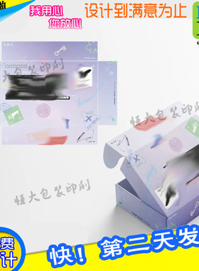 渐变紫色礼盒包装设计化妆品飞机纸箱盒设计糖果彩盒包装盒印刷