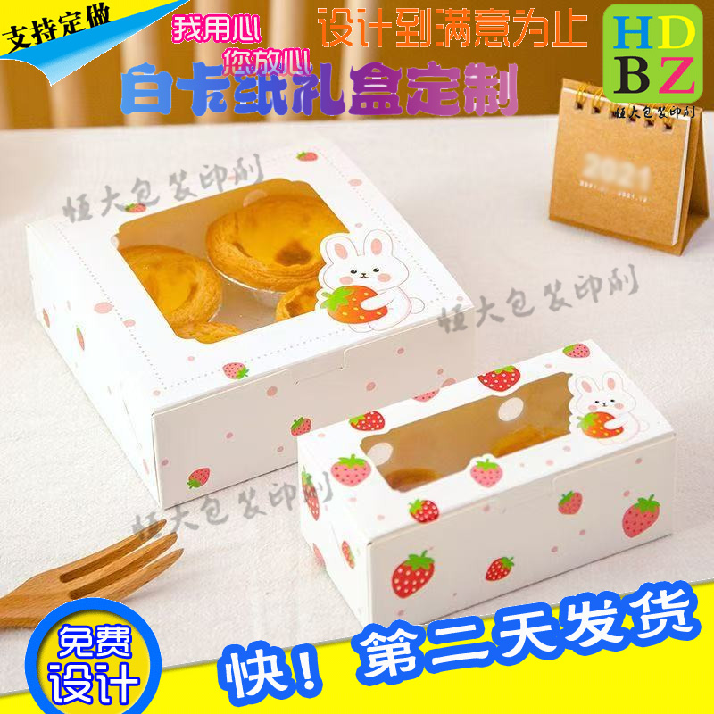 网红抽屉式烫金个性甜品蛋糕盒定制水果寿司野餐创意打包盒设计