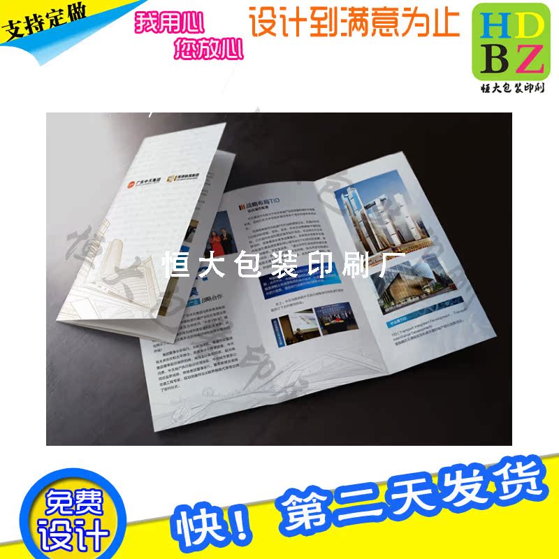 定制企业公司简章画册工厂产品简介三折页本子员工手册彩色印刷