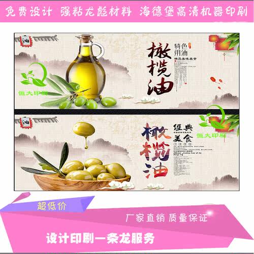 调和油贴纸护肤品不干胶标签定制