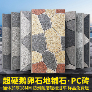 庭院地铺石瓷砖花园花台鹅卵石瓷砖室外院子砖仿石地砖石英砖