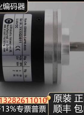 宜科编码器EB58B8-C4PR-1024 EB58W8-C4PR-5000现货询价