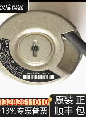 海德汉编码器ECN413 2048 01-58 ECN425 2048 1SS08-C4原装询价
