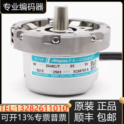 原装多摩川编码器TS5213N2542 TS5213N2503询价现货