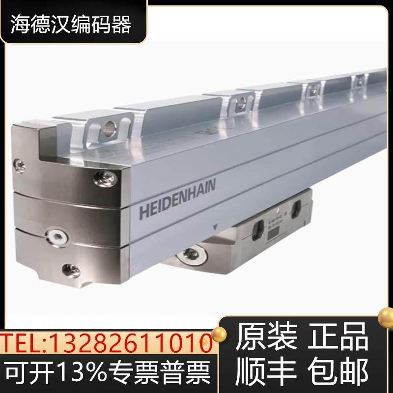 原装质保一年伺服传感光栅海德汉