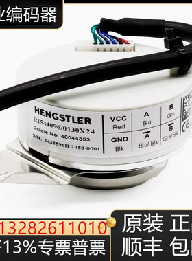 亨氏乐原装RI54 4096/0130X01 X06 X08 X24询价现货