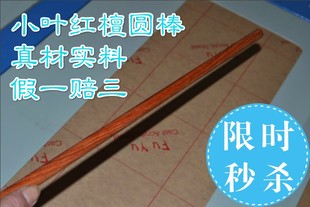 红木教棍 老师教鞭教棍 管教学生 上课学习课堂纪律 真宗红檀棍棒