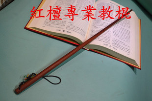 红木教棍 教师节礼物 小叶红檀大小头圆棒 课堂监督管教学习工具