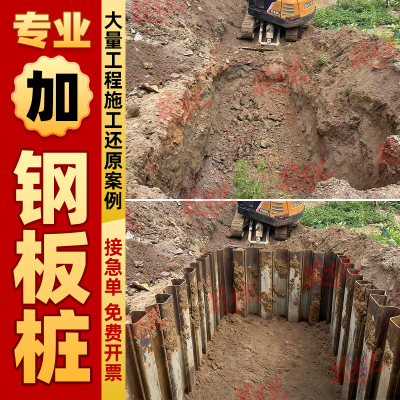 钢板桩工程照片P图片处理建筑工地PS修图施工还原开挖回填放坡
