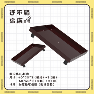 还不错的鹦鹉diy游乐场训练桌面站架互动托盘底盘