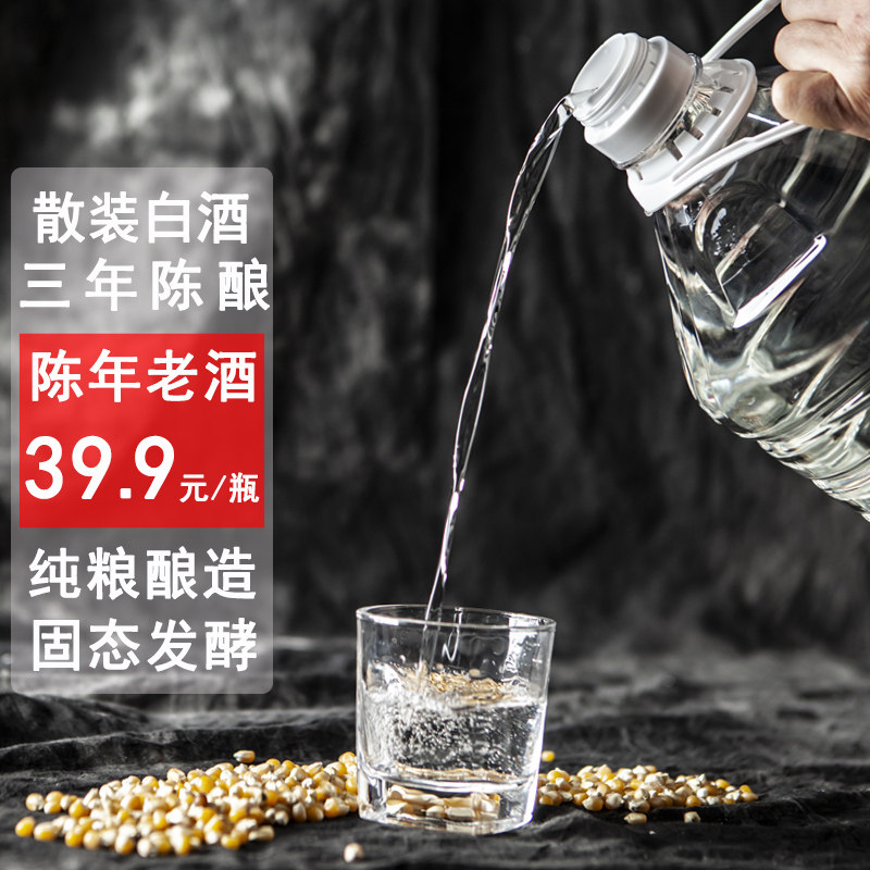 东北52度五粮压窖白酒纯粮食散装白酒国产桶装自酿原浆高度白酒烧