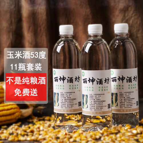 东北53度玉米原浆酒特价包邮高度散装白酒国产桶装白酒小烧酒 - 封面