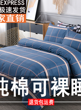 纯棉加厚被套单件150x200x230全棉被罩180x220双人被单宿舍褥子套