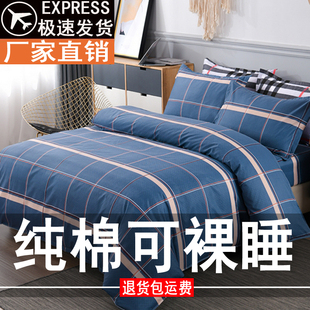纯棉加厚被套单件150x200x230全棉被罩180x220双人被单宿舍褥子套