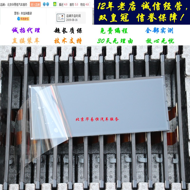 适用于奔驰205C180C200C260C300 C63液晶仪表 液晶显示屏单屏幕