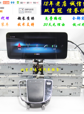 奔驰205C180C200213E200E300 NGT5.5 hu55Entry娱乐主机 导航主机