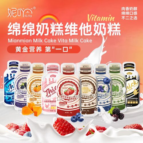妮吖奶糕全价主食幼猫兔肉草莓拌食酱全阶段成猫零食绵绵维他奶糕