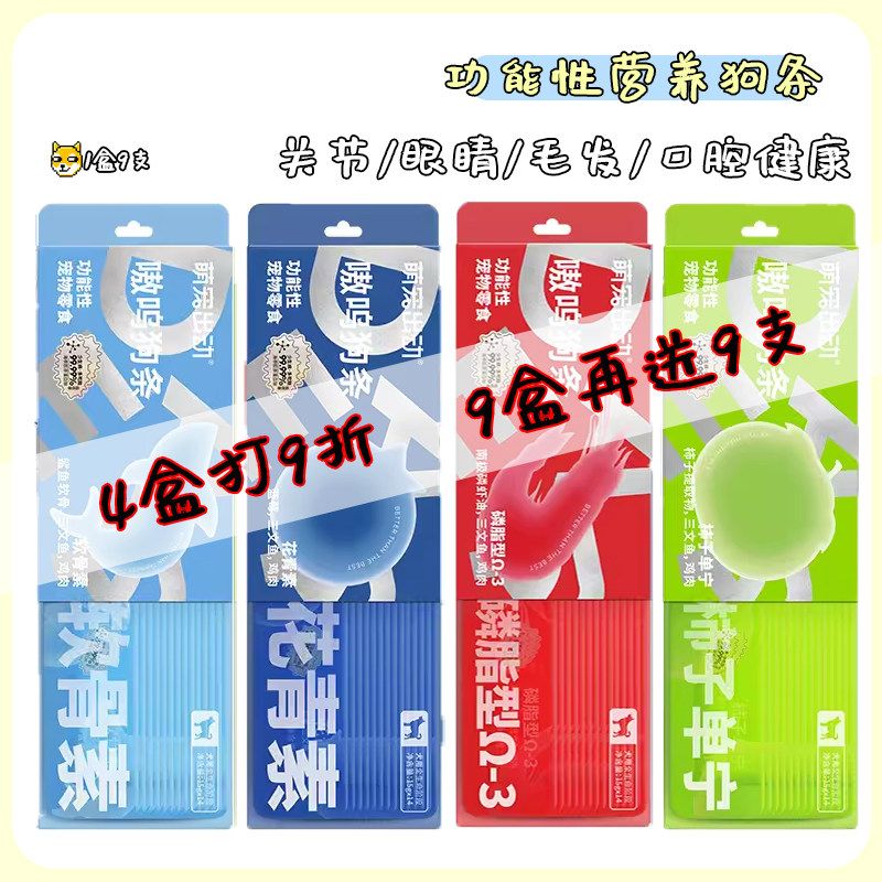狗条萌宠出动功能性嗷呜狗条狗狗营养比熊泰迪零食小型犬训练奖励属于什么档次？