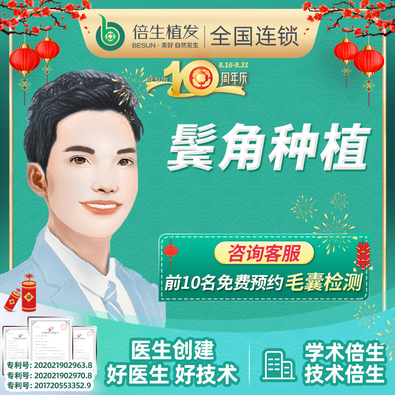 深圳哪里植发比较好(深圳哪家植发医院比较好)