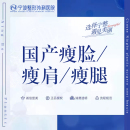 面部轮廓紧致提升 宁波整形外科医院 国产除皱瘦脸瘦腿瘦肩