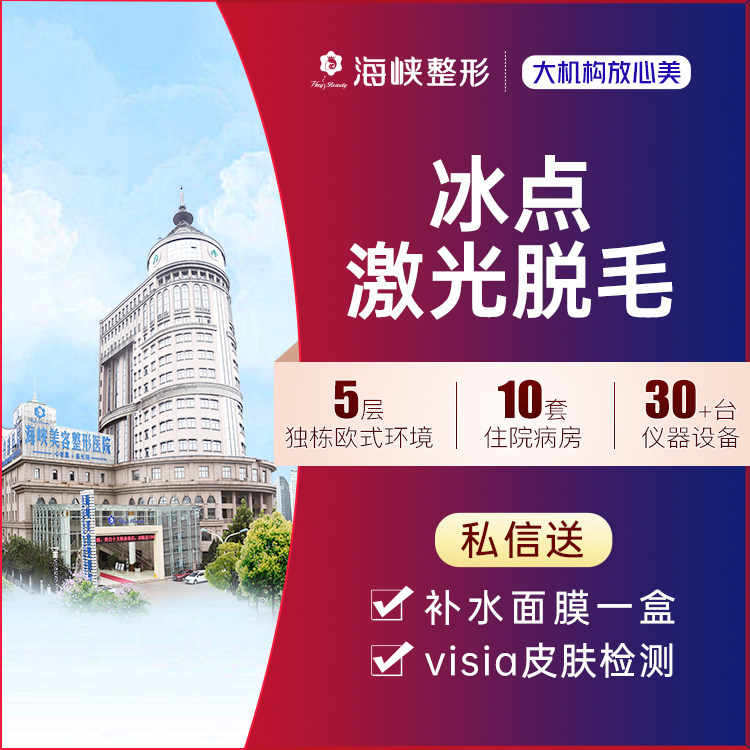 Jinan Channel laser Epilation freezing point Epilation A lower leg thigh Single Annual card 8 timesin the Localization of life services , Health Services , Medical Beauty, Laser hair removal category - from Buy2taobao.com to provide professional Taobao agent buy service