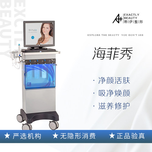 广州面部护理价格 广州面部护理图片 星期三