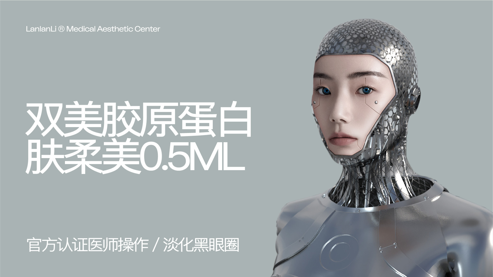 厦门兰兰里 双美胶原蛋白肤柔美0.5ml/肤丽美1ml  泪沟填充