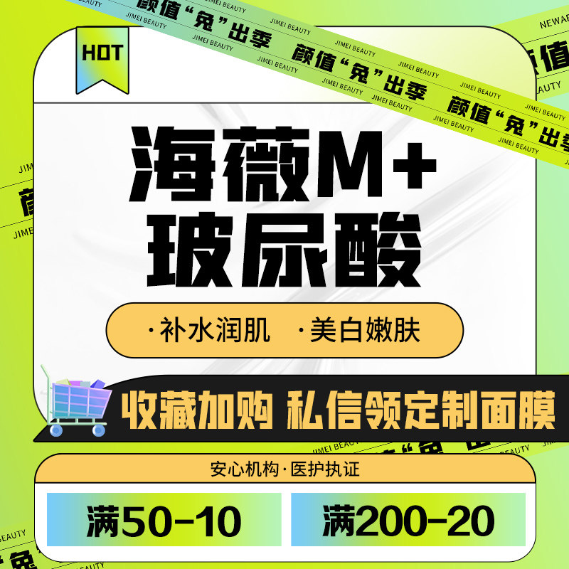广州积美整形 海薇玻尿酸m  填充太阳穴/苹果肌/面颊/额头/卧蚕