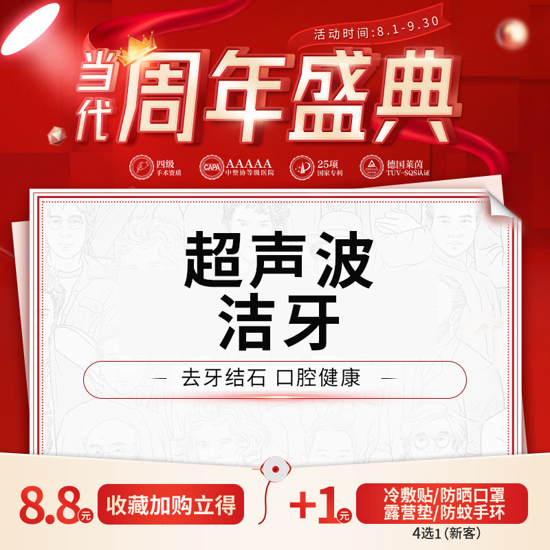 Chongqing Present plastic Ultrasonic wave Scaler Scaling Oral hygiene Tartar Teeth stains Smoke stains Teeth Whiteningin the Localization of life services , Health Services , Oral cavity treatment/nursing, Teeth Cleaning, Scaling category - from Buy2taobao.com to provide professional Taobao agent buy service