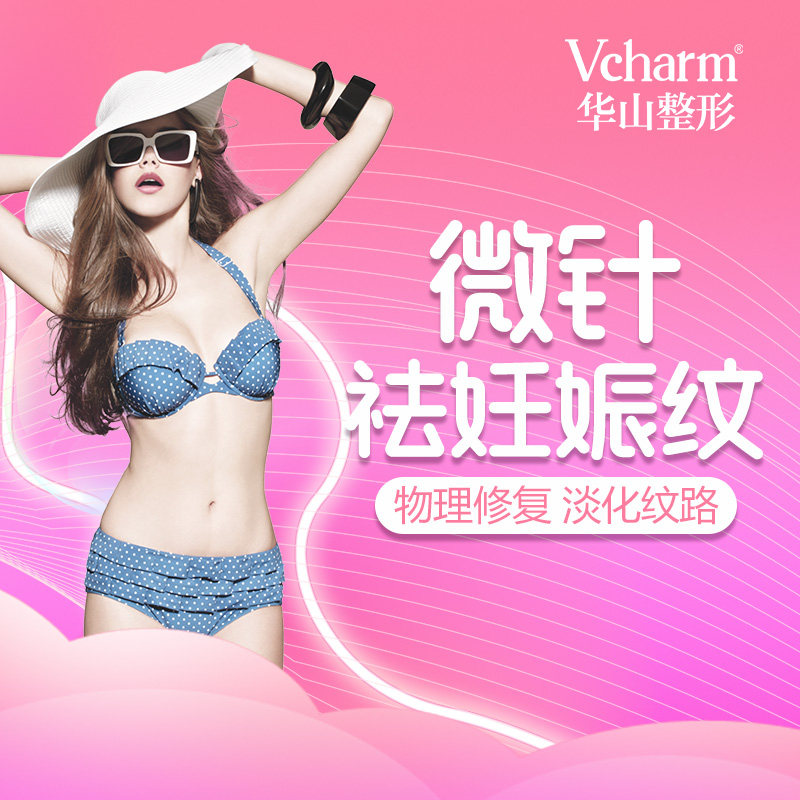 [阿里健康旗舰店医学美容]郑州华山医院 改善皮肤松弛 唤醒肌肤月销量0件仅售3280元