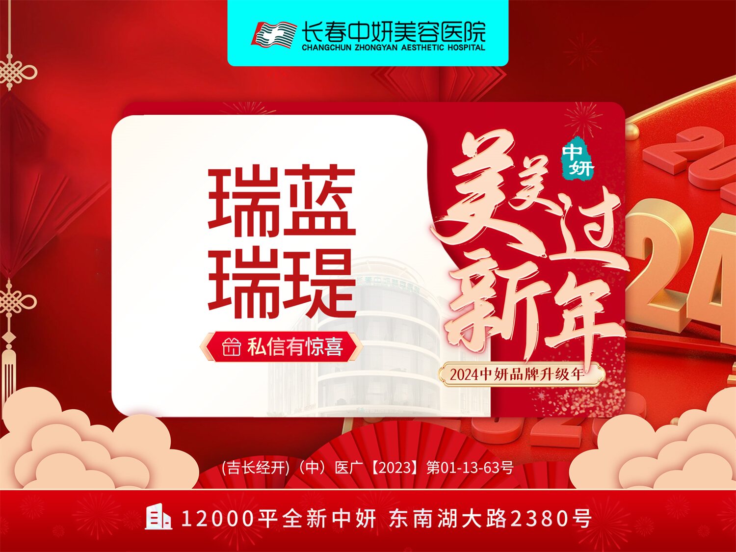 中妍美容医院-瑞蓝瑞瑅玻尿酸1ml