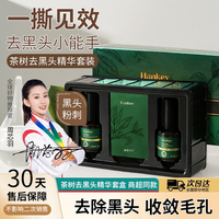 韩纪茶树去黑头套盒官方正品收毛孔深层清洁院线大牌专用XZA70