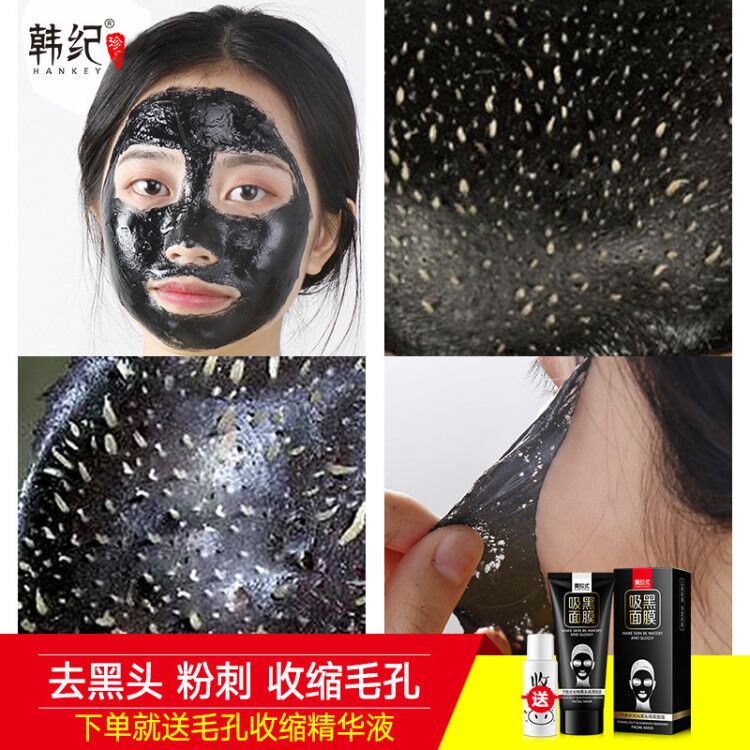 收缩毛孔