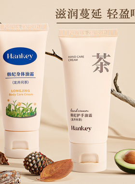 韩纪护手油霜身体油霜手霜滋润保湿正品旗舰店防干皮肤保湿HS@