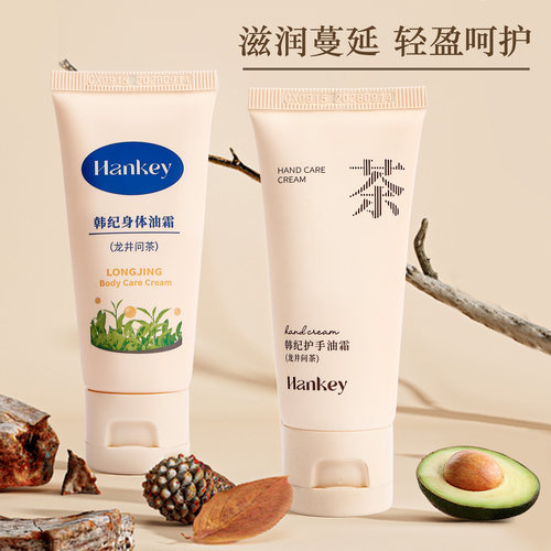身体油霜手霜滋润保湿防干防裂