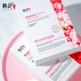 Увлажняющая осветляющая маска для лица с розой в составе, осветляет кожу